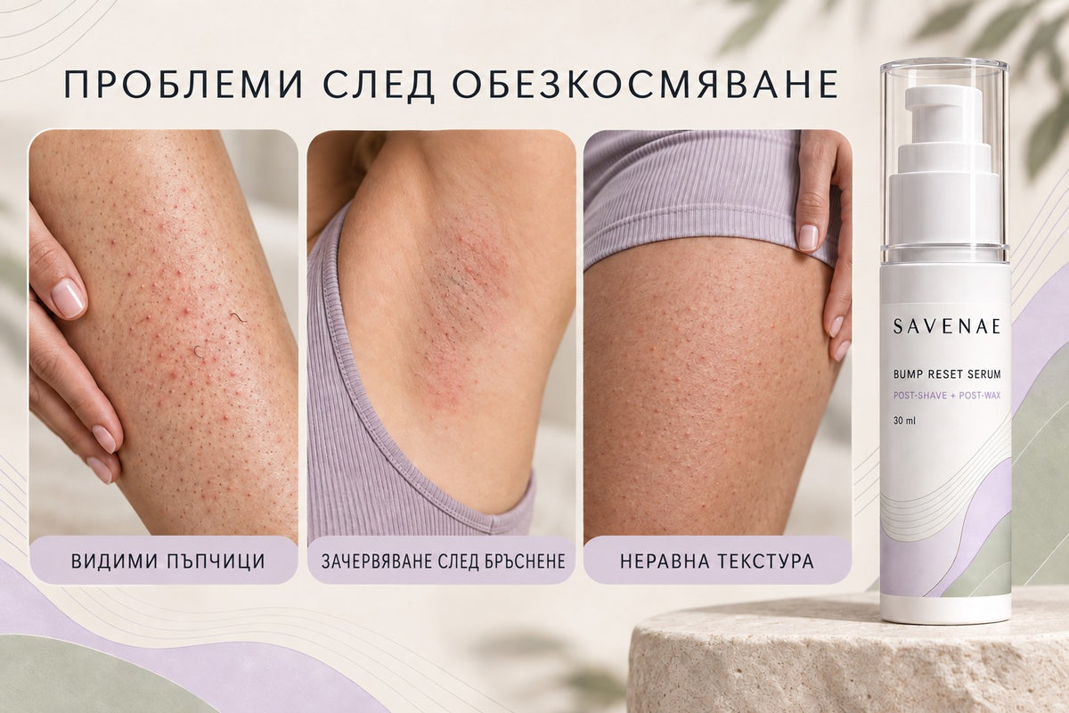 Видими червени точки и неравна текстура след обезкосмяване